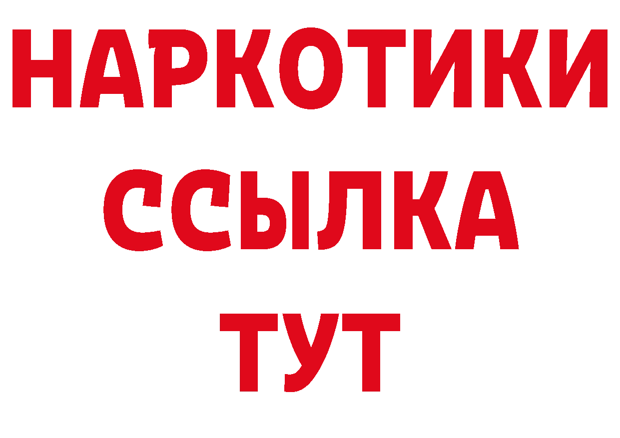 Купить закладку даркнет наркотические препараты Ангарск